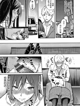 [さんじゅうろう]シークレット×シークレット Keep it a Secret Promise + 4Pリーフレット[鬼畜王汉化组]_075