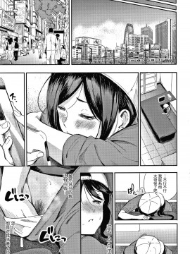[さんじゅうろう]シークレット×シークレット Keep it a Secret Promise + 4Pリーフレット[鬼畜王汉化组]_081