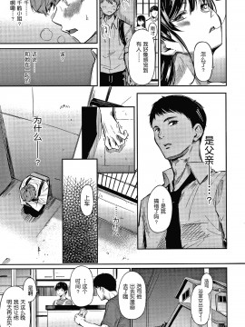[さんじゅうろう]シークレット×シークレット Keep it a Secret Promise + 4Pリーフレット[鬼畜王汉化组]_095