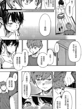[さんじゅうろう]シークレット×シークレット Keep it a Secret Promise + 4Pリーフレット[鬼畜王汉化组]_097