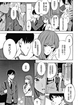 [さんじゅうろう]シークレット×シークレット Keep it a Secret Promise + 4Pリーフレット[鬼畜王汉化组]_115