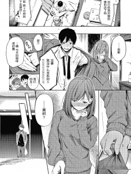 [さんじゅうろう]シークレット×シークレット Keep it a Secret Promise + 4Pリーフレット[鬼畜王汉化组]_120