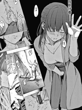 [さんじゅうろう]シークレット×シークレット Keep it a Secret Promise + 4Pリーフレット[鬼畜王汉化组]_127