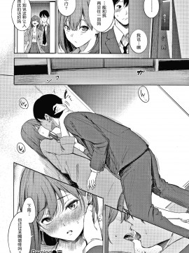 [さんじゅうろう]シークレット×シークレット Keep it a Secret Promise + 4Pリーフレット[鬼畜王汉化组]_140