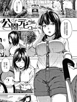 [さんじゅうろう]シークレット×シークレット Keep it a Secret Promise + 4Pリーフレット[鬼畜王汉化组]_141