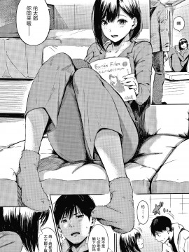 [さんじゅうろう]シークレット×シークレット Keep it a Secret Promise + 4Pリーフレット[鬼畜王汉化组]_164