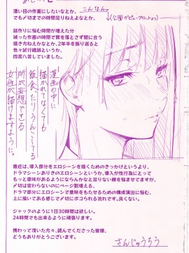 [さんじゅうろう]シークレット×シークレット Keep it a Secret Promise + 4Pリーフレット[鬼畜王汉化组]_179