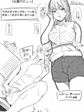 [さんじゅうろう]シークレット×シークレット Keep it a Secret Promise + 4Pリーフレット[鬼畜王汉化组]_902