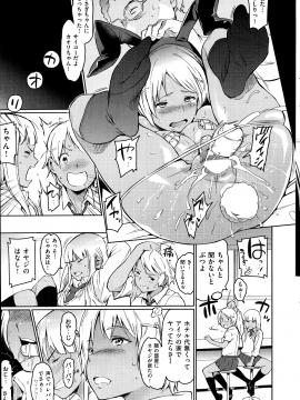 (成年コミック) [雑誌] COMIC 快楽天 2014年08月号_039