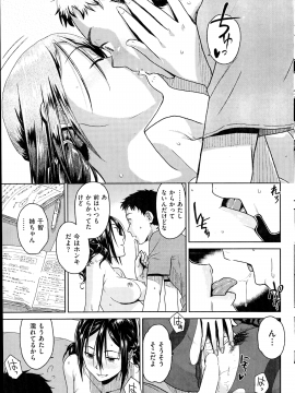(成年コミック) [雑誌] COMIC 快楽天 2014年08月号_115
