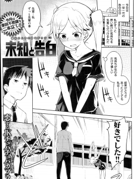 (成年コミック) [雑誌] COMIC 快楽天 2014年08月号_169