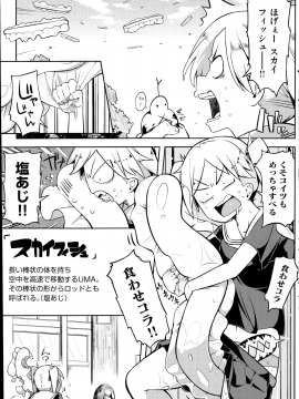(成年コミック) [雑誌] COMIC 快楽天 2014年08月号_175