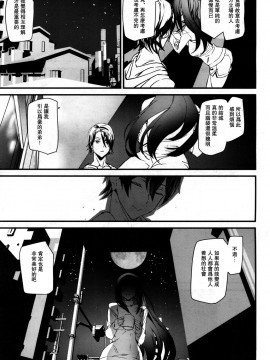 [アシオミマサト] メモリー・ゲーム 第1-6話 [瓜皮汉化]_04-005