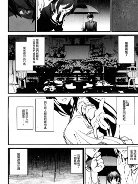 [アシオミマサト] メモリー・ゲーム 第1-6話 [瓜皮汉化]_04-006