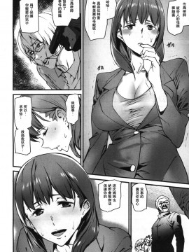 [アシオミマサト] メモリー・ゲーム 第1-6話 [瓜皮汉化]_05-004