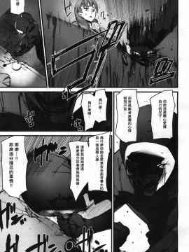 [アシオミマサト] メモリー・ゲーム 第1-6話 [瓜皮汉化]_05-005