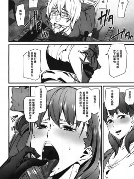 [アシオミマサト] メモリー・ゲーム 第1-6話 [瓜皮汉化]_05-008
