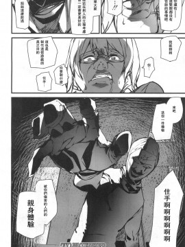 [アシオミマサト] メモリー・ゲーム 第1-6話 [瓜皮汉化]_05-022