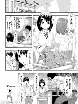 (成年コミック) [雑誌] COMIC 真激 2020年3月号 [DL版]_S00011