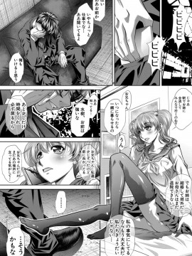 (成年コミック) [雑誌] COMIC 真激 2020年3月号 [DL版]_S00079