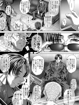 (成年コミック) [雑誌] COMIC 真激 2020年3月号 [DL版]_S00080