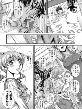 (成年コミック) [雑誌] COMIC 真激 2020年3月号 [DL版]_S00081