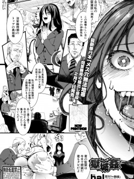 (成年コミック) [雑誌] COMIC 真激 2020年3月号 [DL版]_S00086