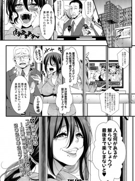 (成年コミック) [雑誌] COMIC 真激 2020年3月号 [DL版]_S00111