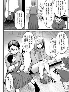 (成年コミック) [雑誌] COMIC 真激 2020年3月号 [DL版]_S00119