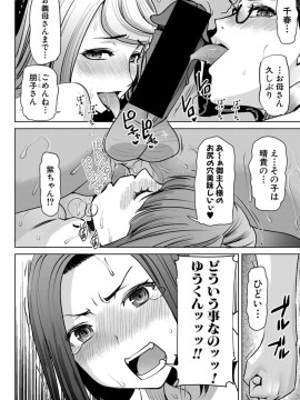 (成年コミック) [雑誌] COMIC 真激 2020年3月号 [DL版]_S00125