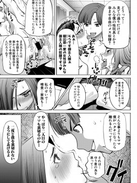 (成年コミック) [雑誌] COMIC 真激 2020年3月号 [DL版]_S00126