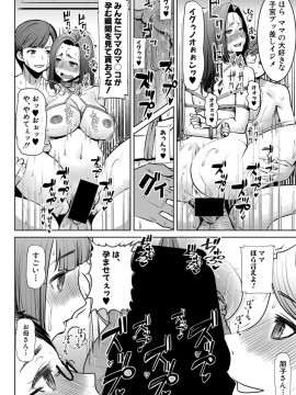 (成年コミック) [雑誌] COMIC 真激 2020年3月号 [DL版]_S00129