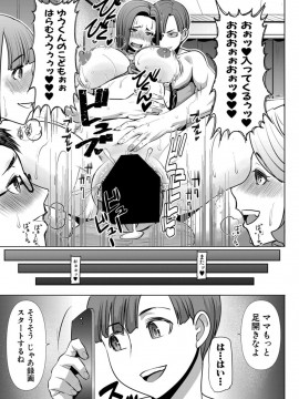 (成年コミック) [雑誌] COMIC 真激 2020年3月号 [DL版]_S00130