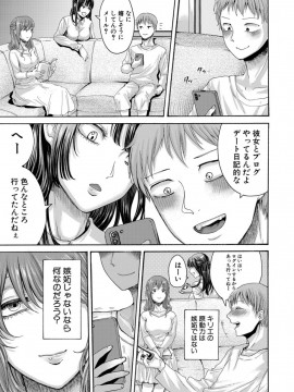 (成年コミック) [雑誌] COMIC 真激 2020年3月号 [DL版]_S00146