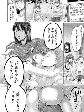 (成年コミック) [雑誌] COMIC 真激 2020年3月号 [DL版]_S00149