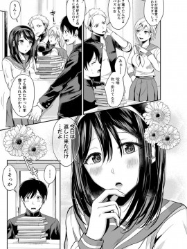 (成年コミック) [雑誌] COMIC 真激 2020年3月号 [DL版]_S00172