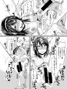 (成年コミック) [雑誌] COMIC 真激 2020年3月号 [DL版]_S00195