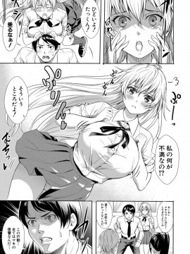 (成年コミック) [雑誌] COMIC 真激 2020年3月号 [DL版]_S00206