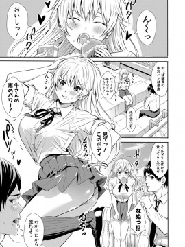 (成年コミック) [雑誌] COMIC 真激 2020年3月号 [DL版]_S00208