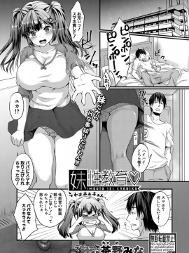 (成年コミック) [雑誌] COMIC 真激 2020年3月号 [DL版]_S00322