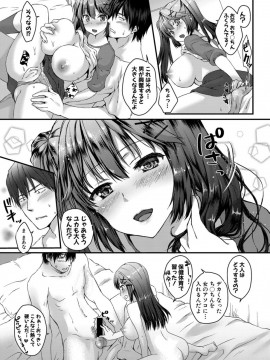 (成年コミック) [雑誌] COMIC 真激 2020年3月号 [DL版]_S00332