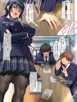 (同人誌) [クレスタ (呉マサヒロ)] 高飛車な生徒会長をアプリで従順調教 (オリジナル)_03_003