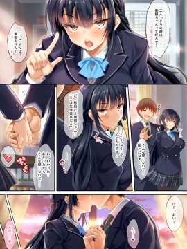 (同人誌) [クレスタ (呉マサヒロ)] 高飛車な生徒会長をアプリで従順調教 (オリジナル)_05_005