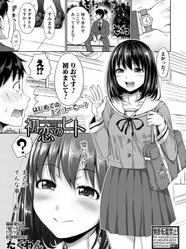 (成年コミック) [雑誌] COMIC 真激 2020年2月号 [DL版]_S00088