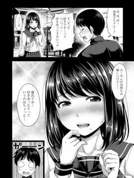 (成年コミック) [雑誌] COMIC 真激 2020年2月号 [DL版]_S00089