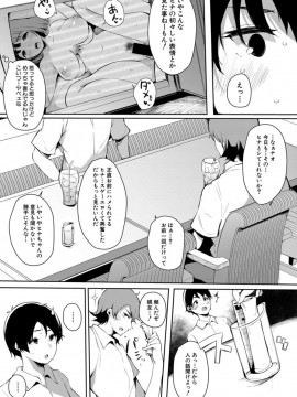 (成年コミック) [雑誌] COMIC 真激 2020年2月号 [DL版]_S00126