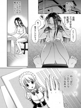 (成年コミック) [雑誌] COMIC 真激 2020年2月号 [DL版]_S00195