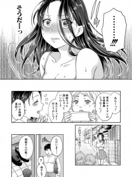 (成年コミック) [雑誌] COMIC 真激 2020年2月号 [DL版]_S00196