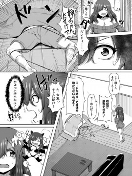 (成年コミック) [雑誌] COMIC 真激 2020年2月号 [DL版]_S00308