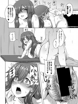 (成年コミック) [雑誌] COMIC 真激 2020年2月号 [DL版]_S00322
